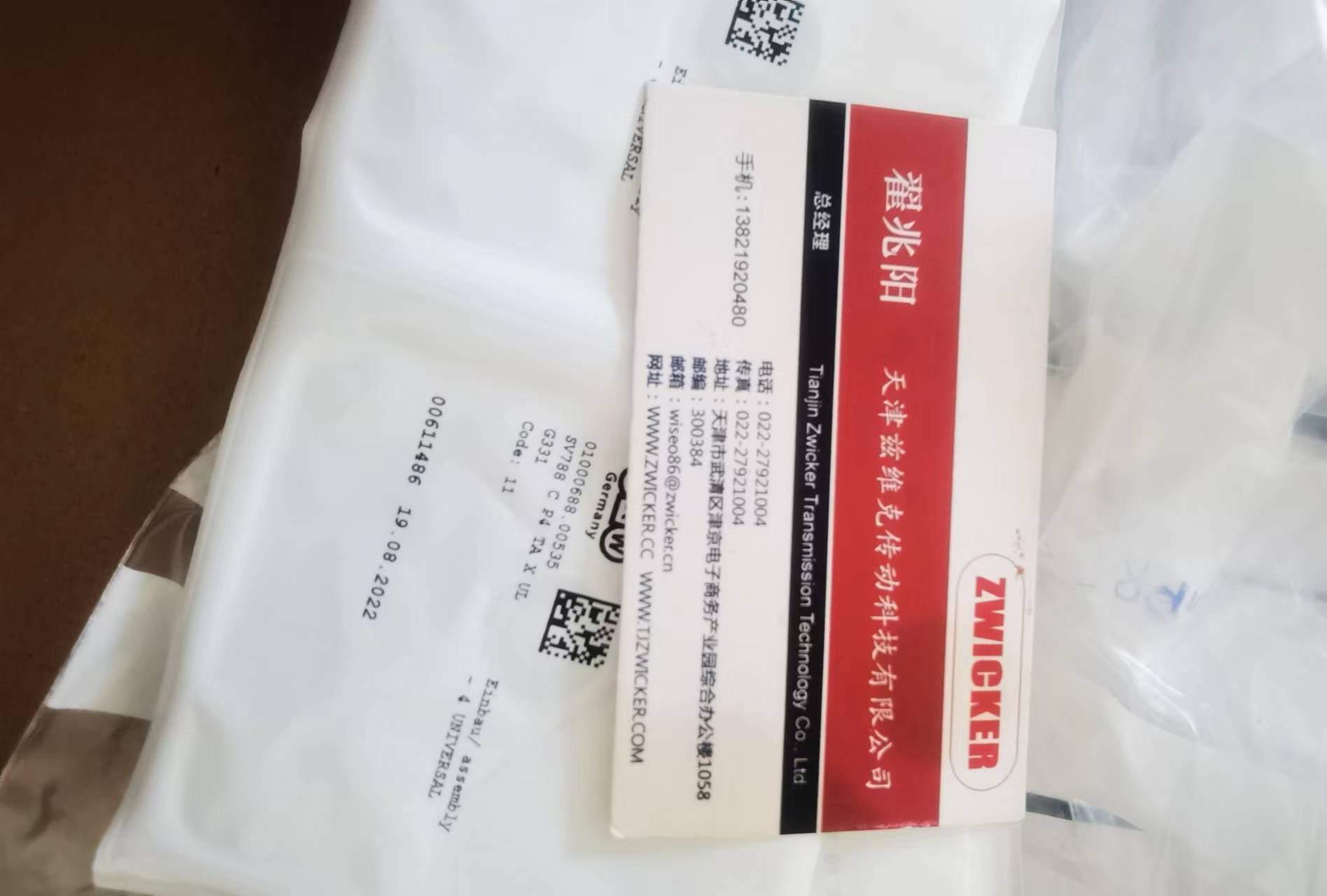 GRW SV788C軸承 GRW SV788C軸承