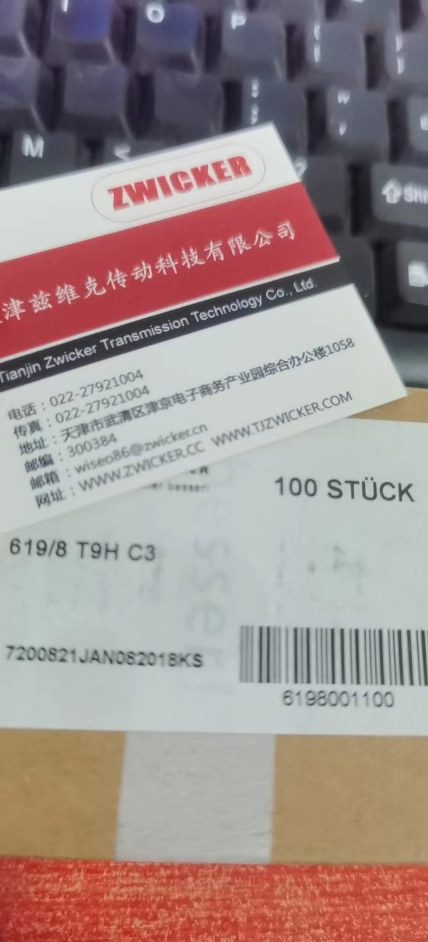 德國Zwicker軸承 德國Zwicker軸承