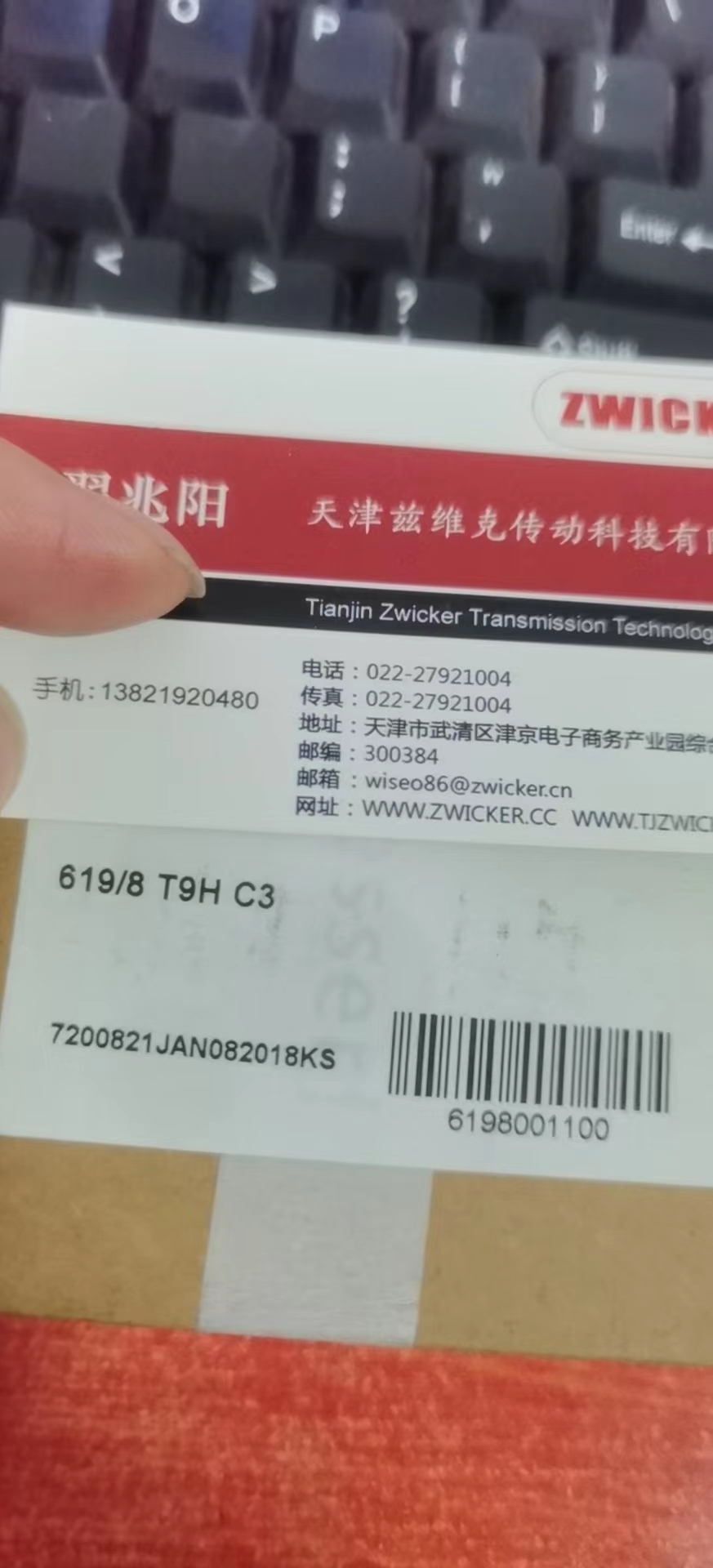 德國Zwicker軸承 德國Zwicker軸承