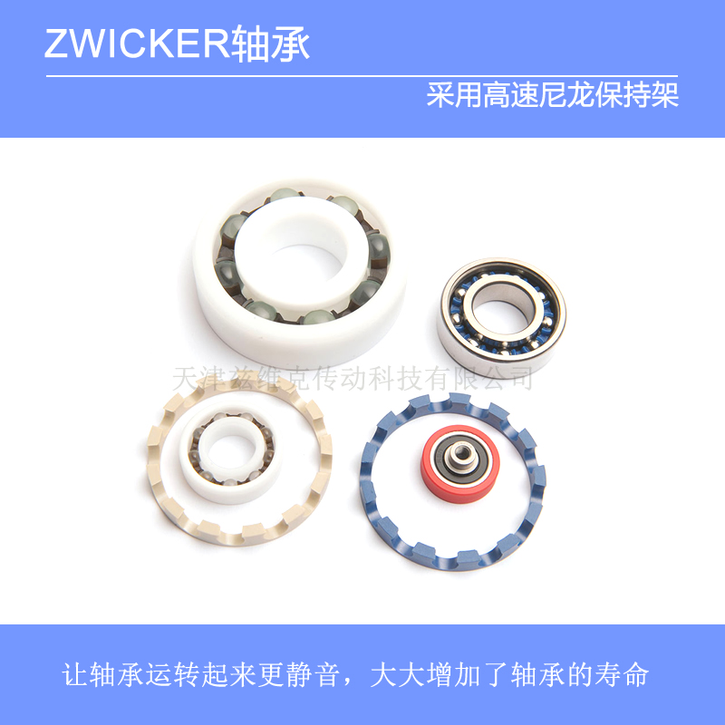 Zwicker S618/6-2Z TN9 P5 C10/15 LDS18軸承 Zwicker S618/6-2Z TN9 P5 C10/15 LDS18軸承